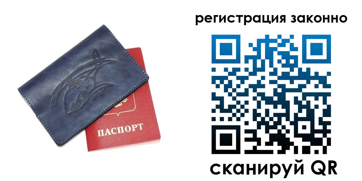 временная регистрация купить в Райчихинске