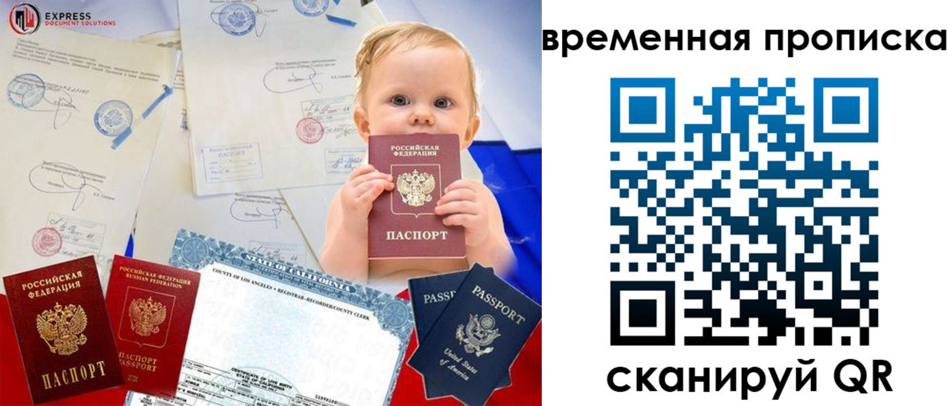 временная регистрация надежно в Райчихинске