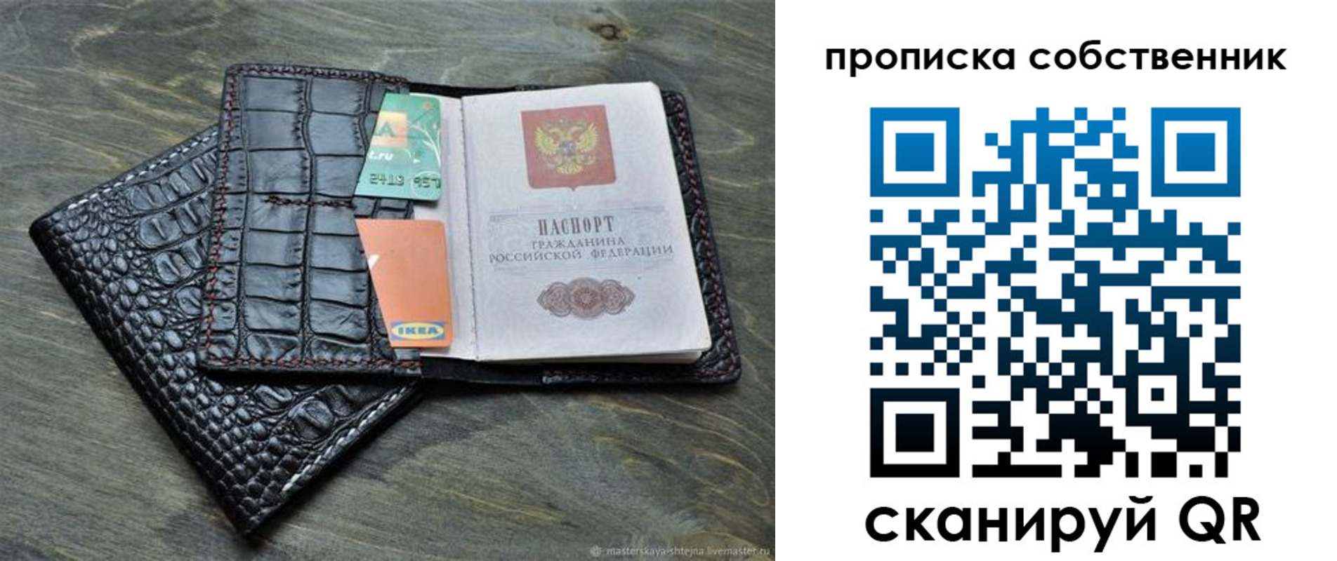 временная регистрация в Райчихинске