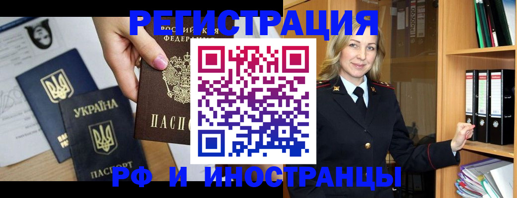 найти адрес прописки в Райчихинске