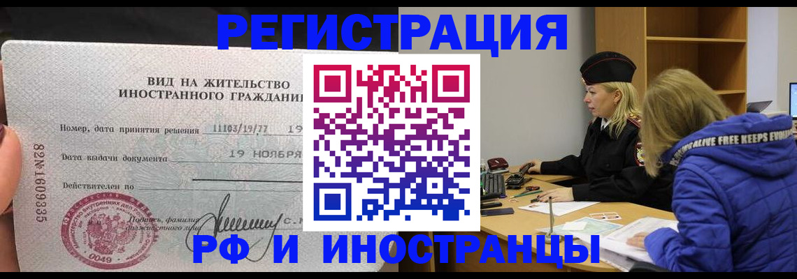 регистрация в Райчихинске